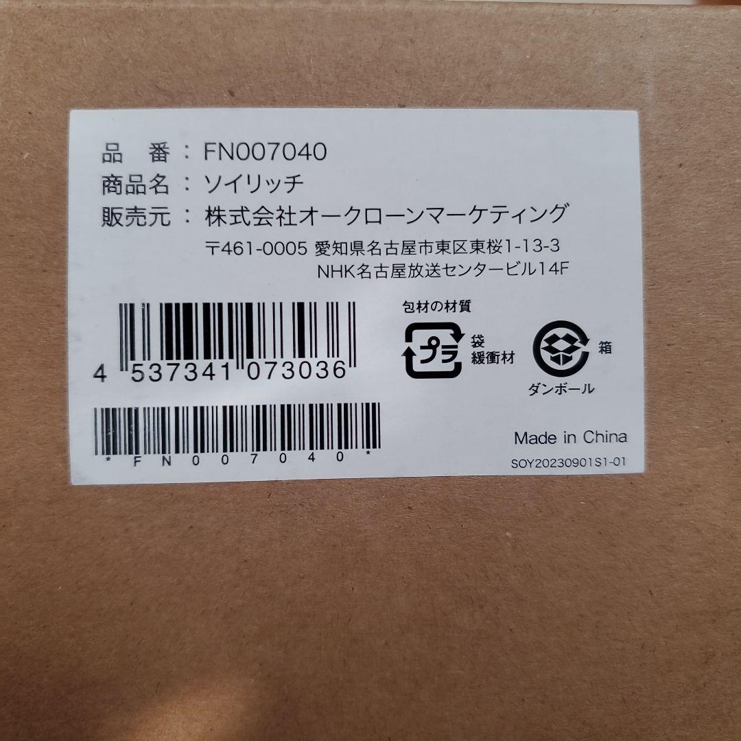 SOY RICH　ソイリッチ 豆乳メーカー 大豆付き　未使用