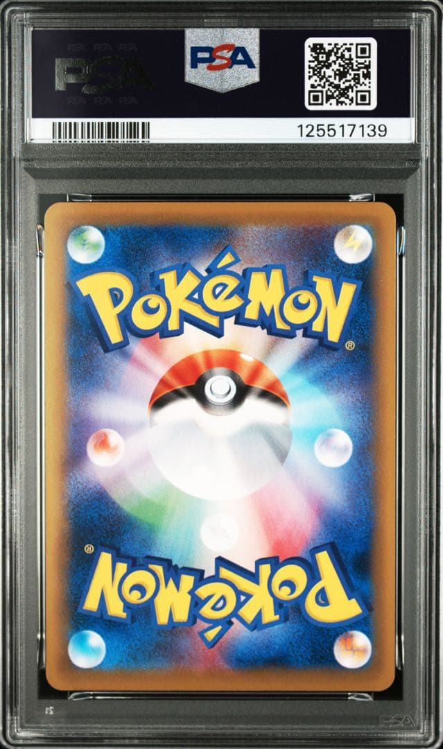 PSA9 タケシのガッツ SR CP6 20th アニバーサリーパック