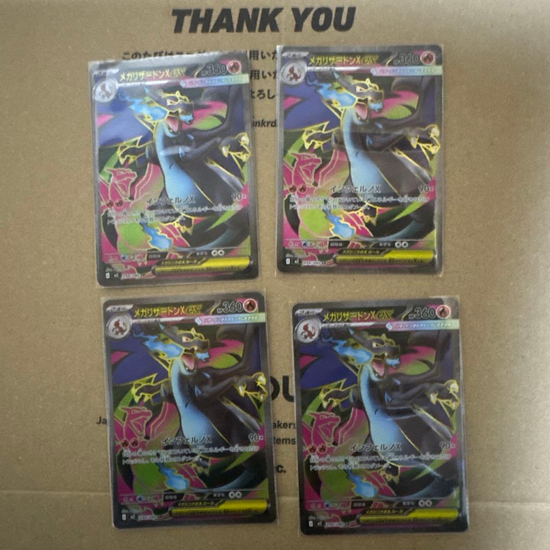 ポケモンカード リザードンXex SR インフェルノX 4枚