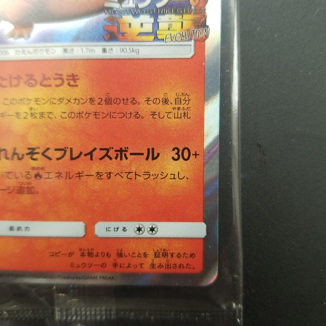 ワ*ロ様 ポケモンカードセット　未開封　ピカチュウ　リザードン　ミュウツーの逆襲