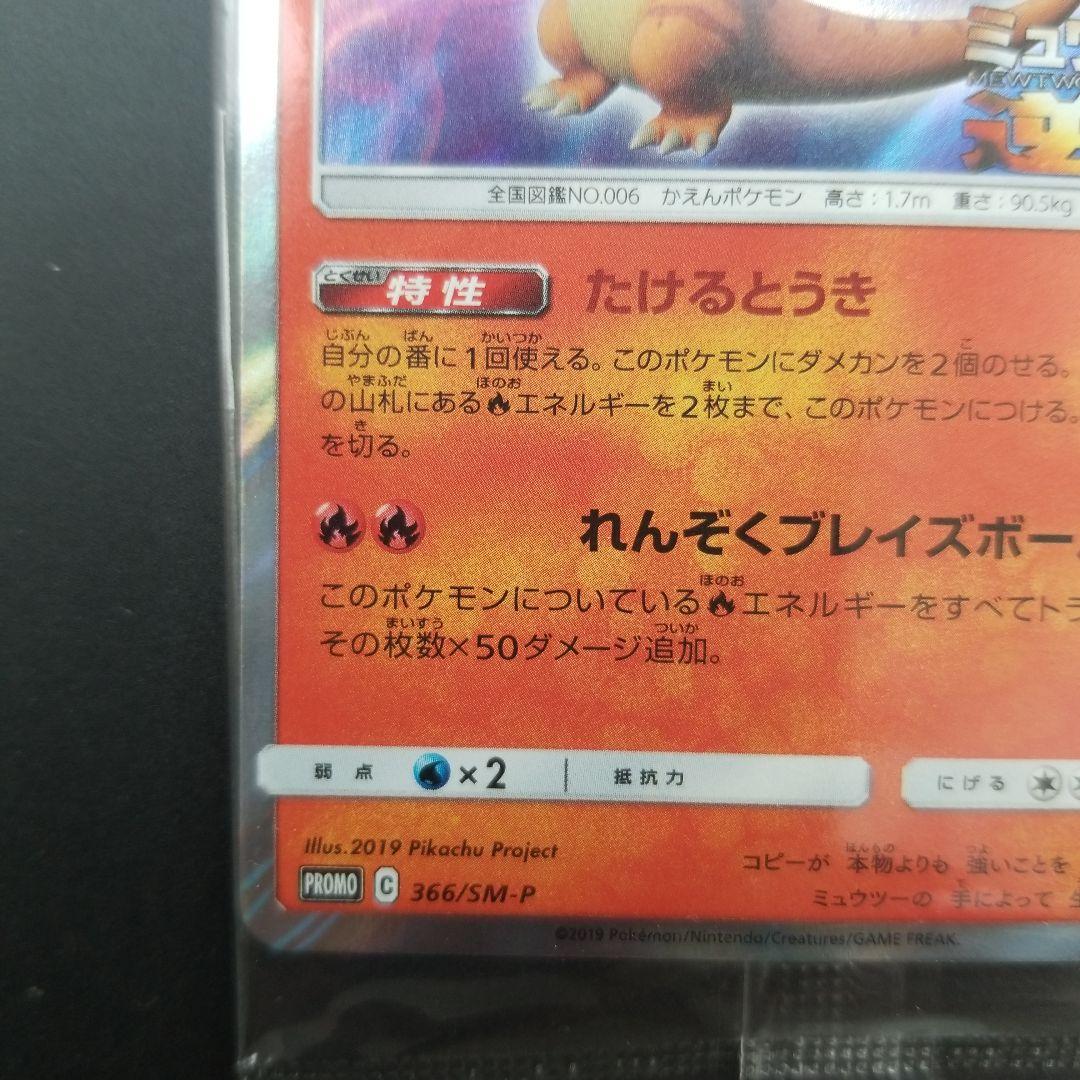 ワ*ロ様 ポケモンカードセット　未開封　ピカチュウ　リザードン　ミュウツーの逆襲