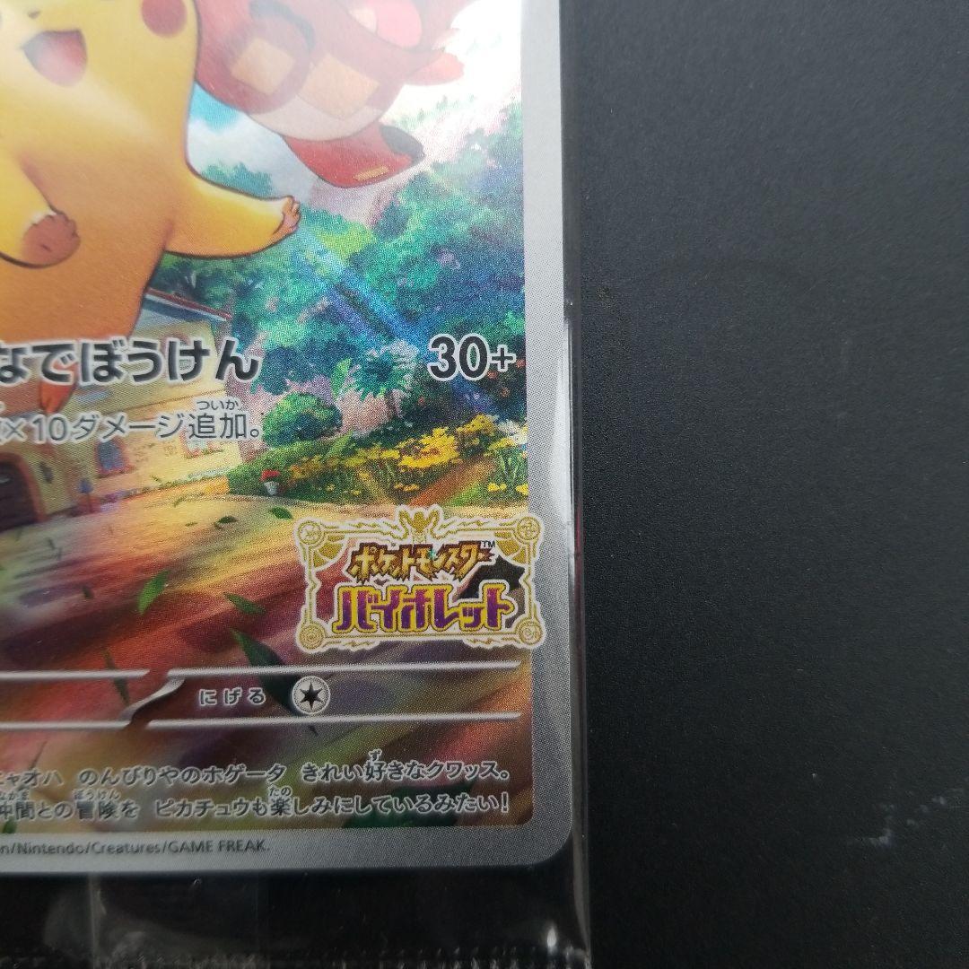 ワ*ロ様 ポケモンカードセット　未開封　ピカチュウ　リザードン　ミュウツーの逆襲