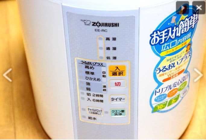 象印 スチーム式加湿器 EE-RC35 美品♫