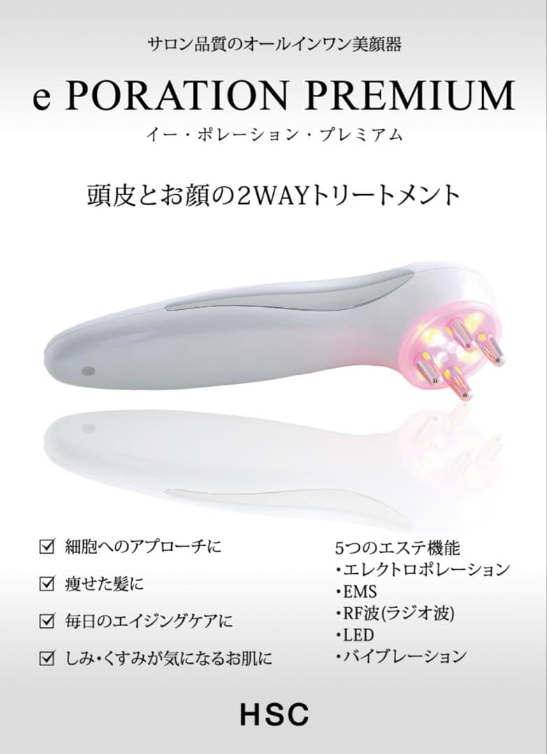 サロン使用✨新品未開封 エレクトロポレーション 美顔器 約30％OFF❗