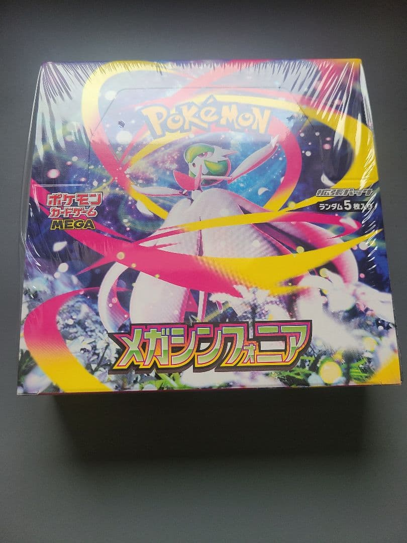 メガシンフォニア シュリンク付き 新品 未開封