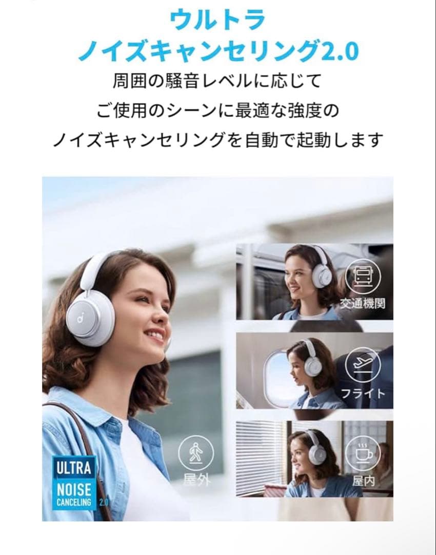 ヘッドホン Anker Soundcore Space Q45