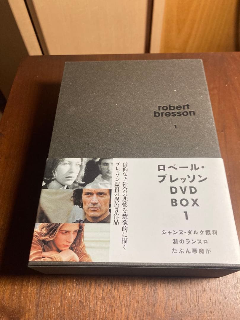 ロベール・ブレッソン DVD BOX 1