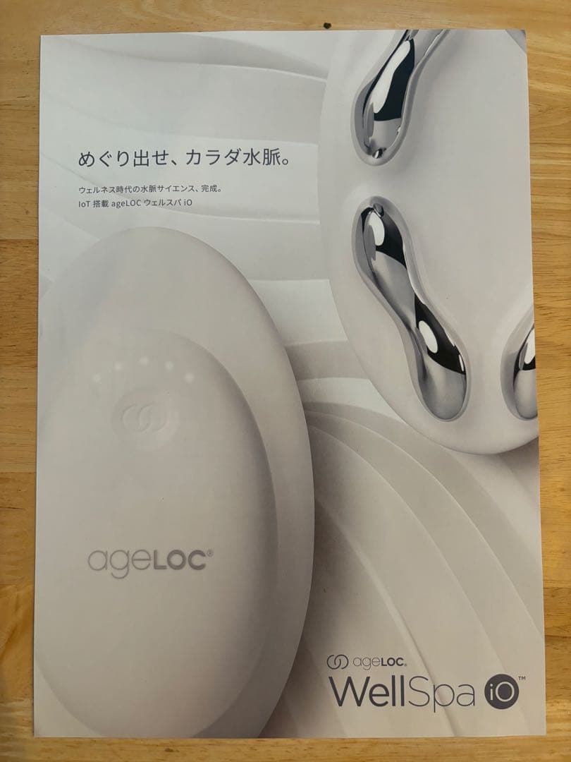 NU SKIN ageloc ウェルスパio スターターキット➕2点