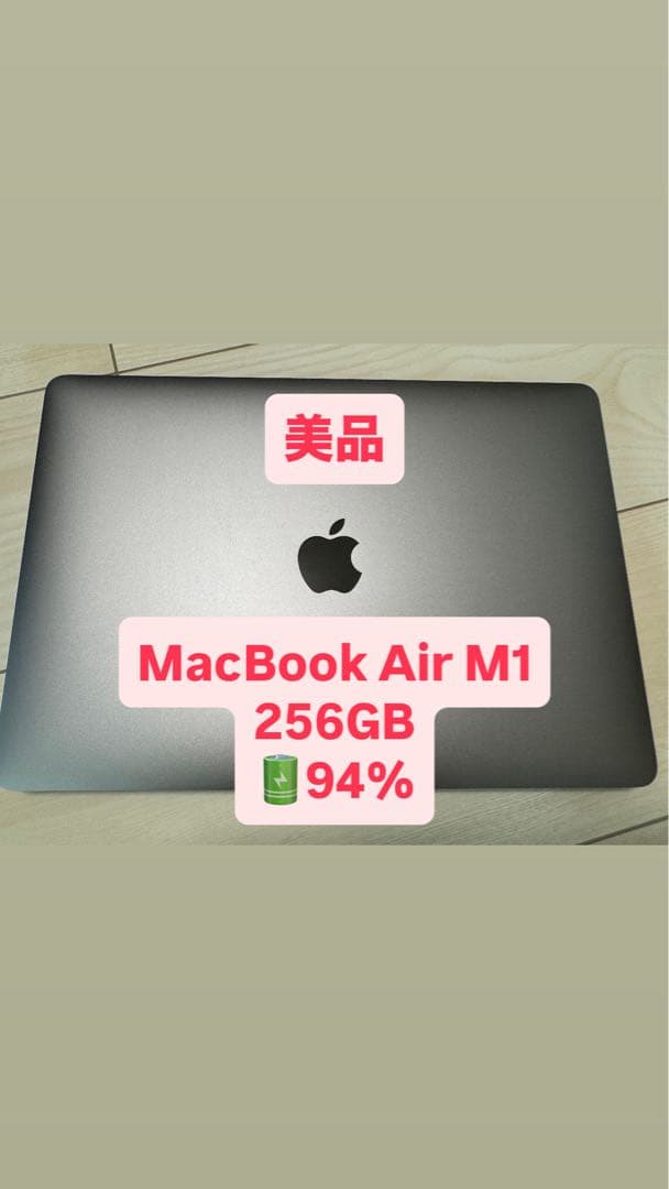 Apple MacBook Air M1 256GB シルバー 本体