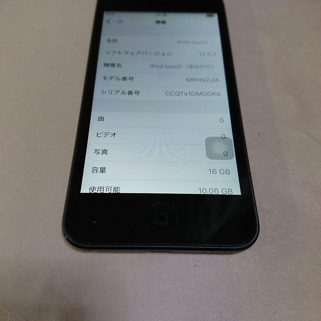 1113番.新品バッテリー iPod touch 第6世代 グレー 16GB