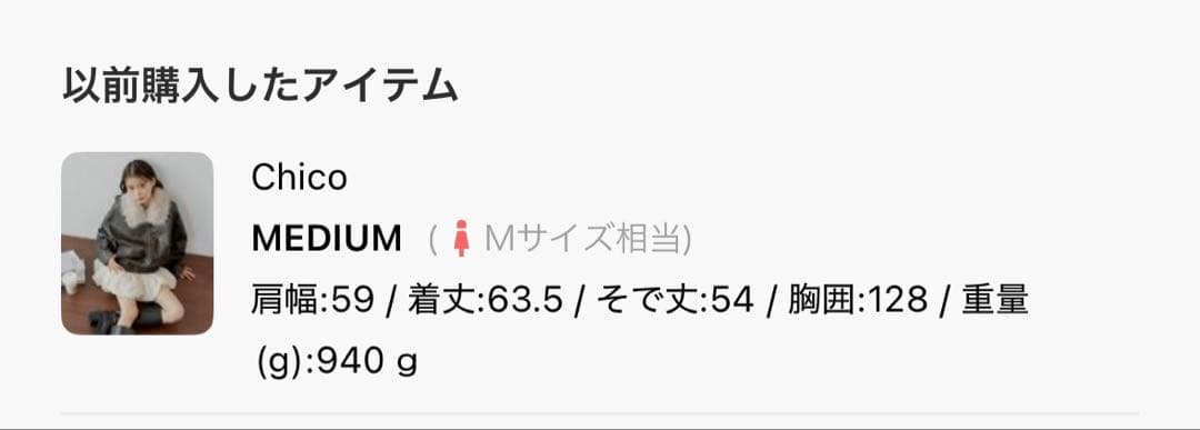 M 新品 Chico ファー取り外し可能 フェイクレザールーズジップブルゾン