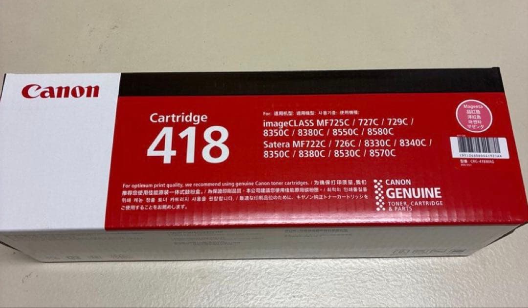 kuni6592 ★Canon Cartridge 418