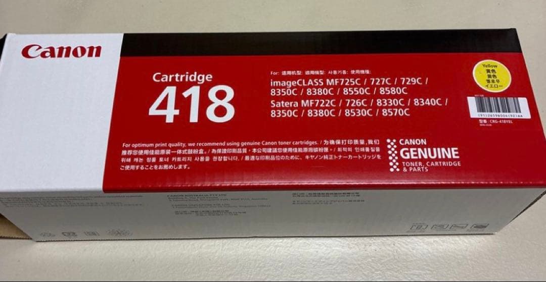 kuni6592 ★Canon Cartridge 418