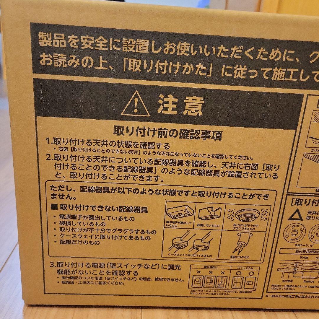 LUMIXIA（ルミシア）　シーリングプロジェクター　ORION（オリオン）製