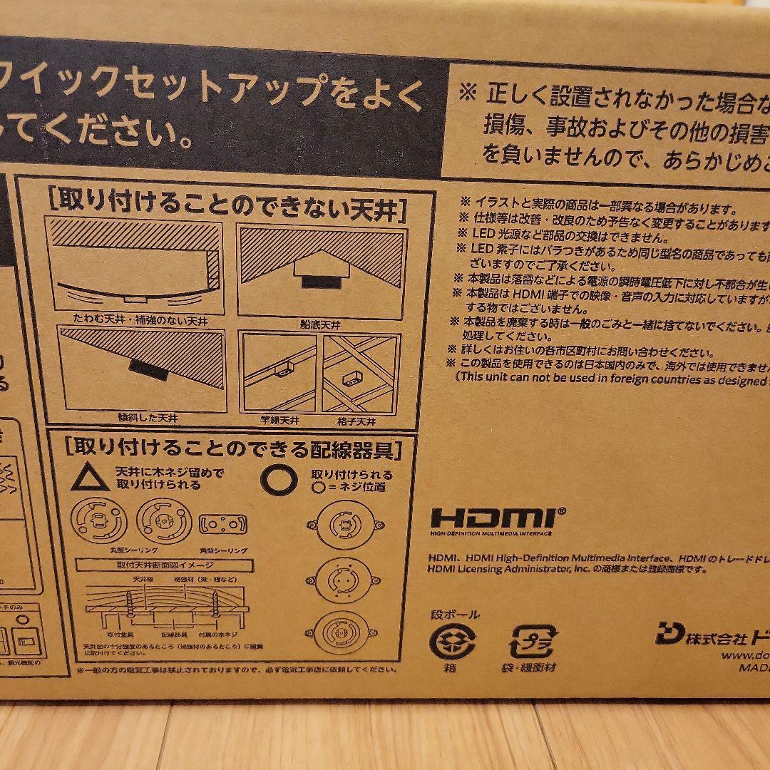 LUMIXIA（ルミシア）　シーリングプロジェクター　ORION（オリオン）製