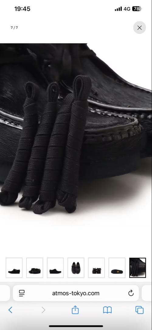 クラークス ワラビー ブラック ヘア オン ブラックアイパッチ アトモス