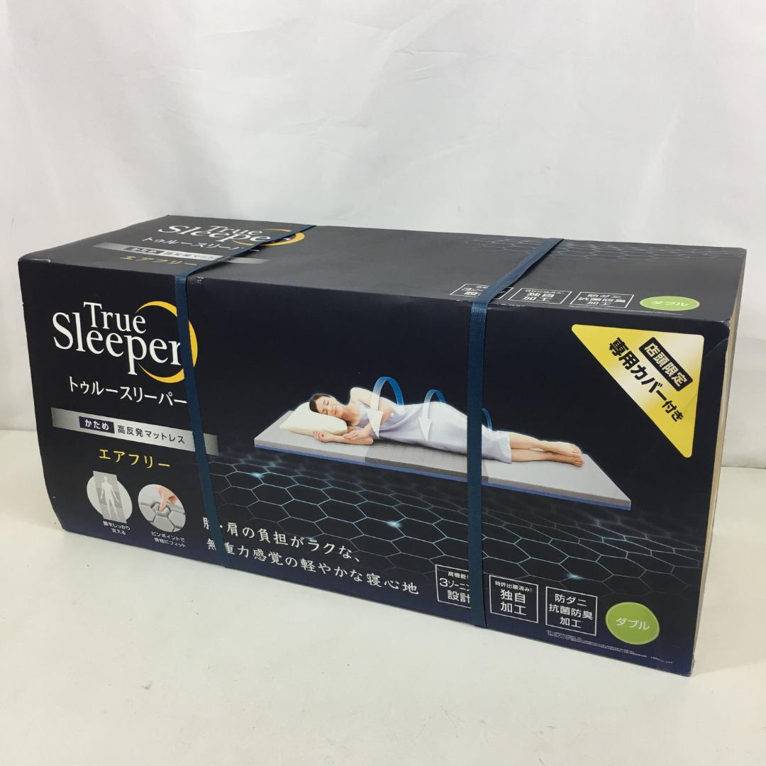 ☆新品未使用 トゥルースリーパー エアフリー マットレス ダブル かため 5cm