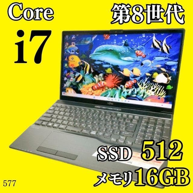 16GB✨️第8世代i7/SSD512G/Win11/富士通ノートパソコン/仕事