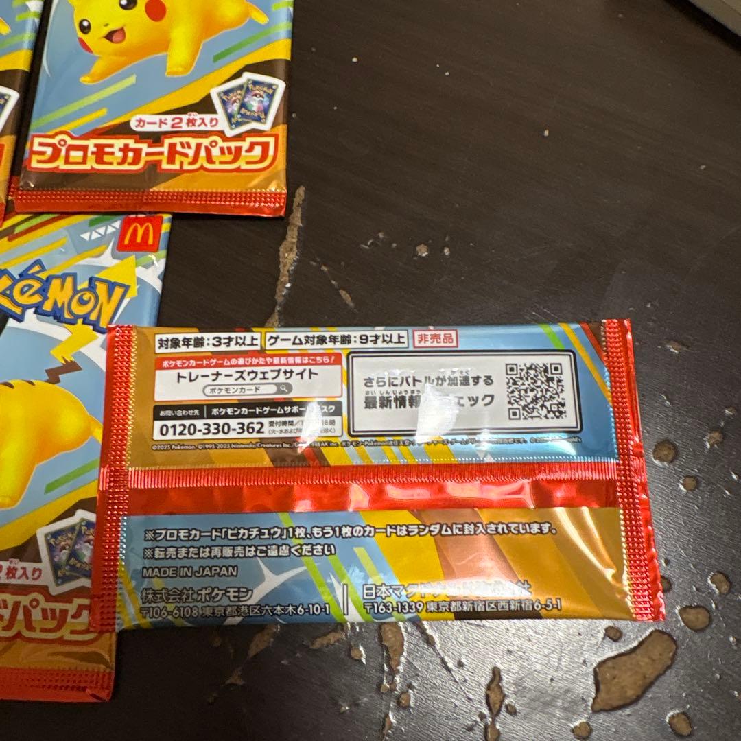 ポケモンカードパック ピカチュウ 5パック