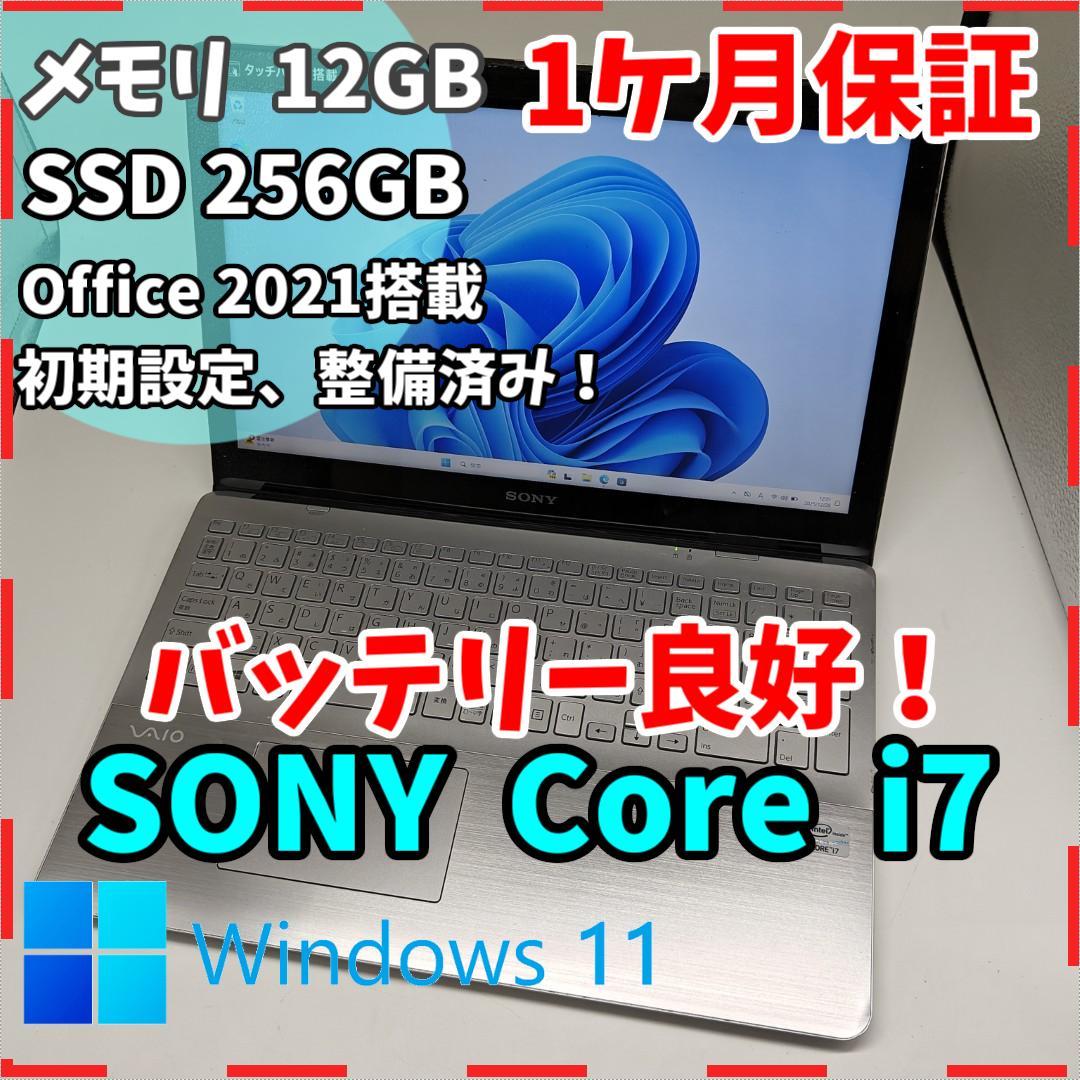 【VAIO】SVF 高性能i7 SSD256GB 12GB シルバー ノートPC