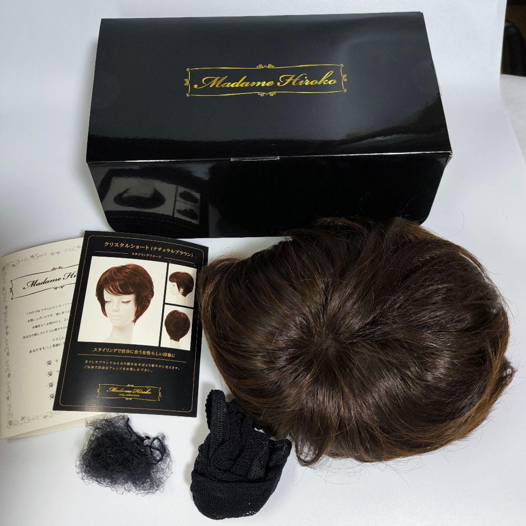 マダムヒロコ フルウィッグ　クリスタル　ナチュラルブラウン