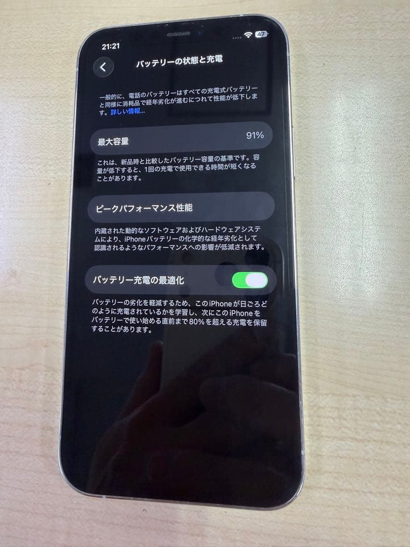 iPhone12Pro （バッテリー最大容量91%）