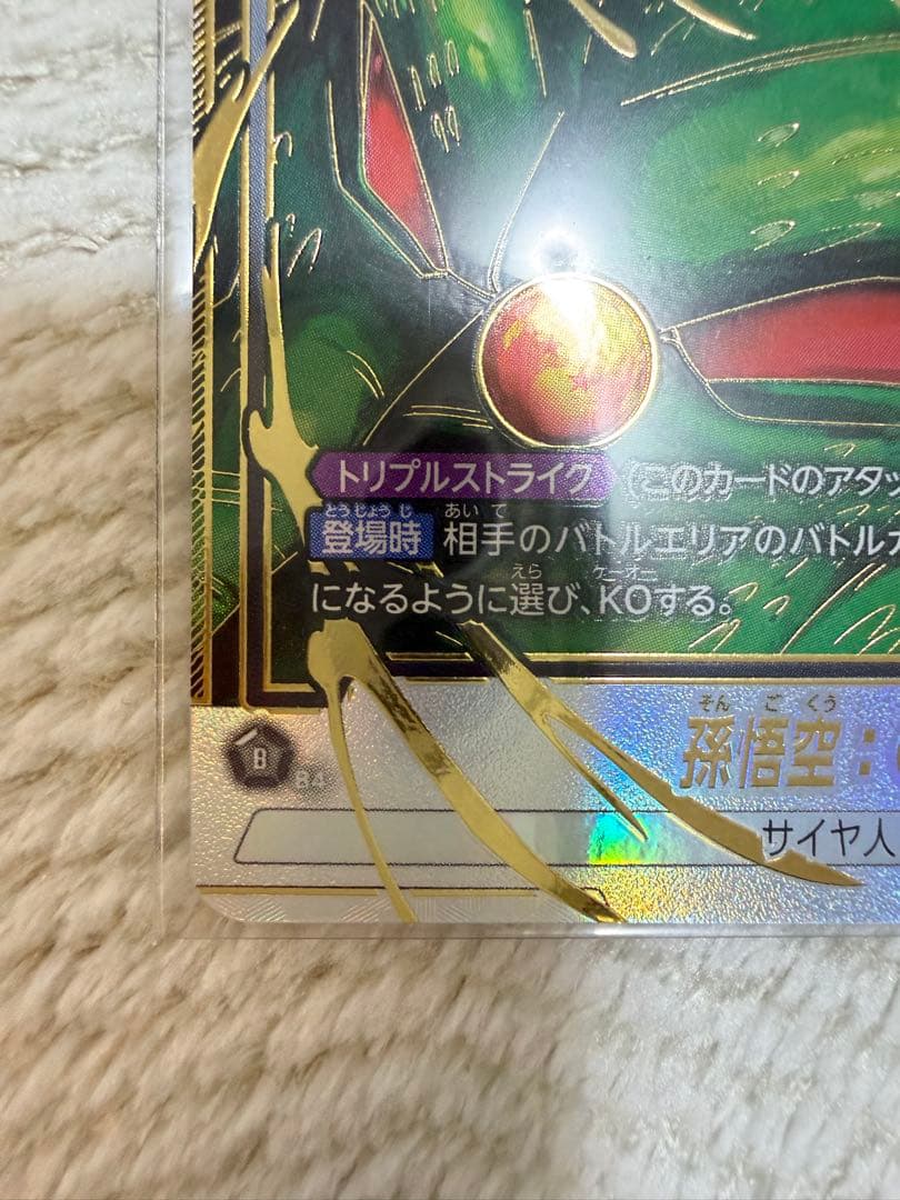 DBFW 孫悟空:GT シークレットパラレル