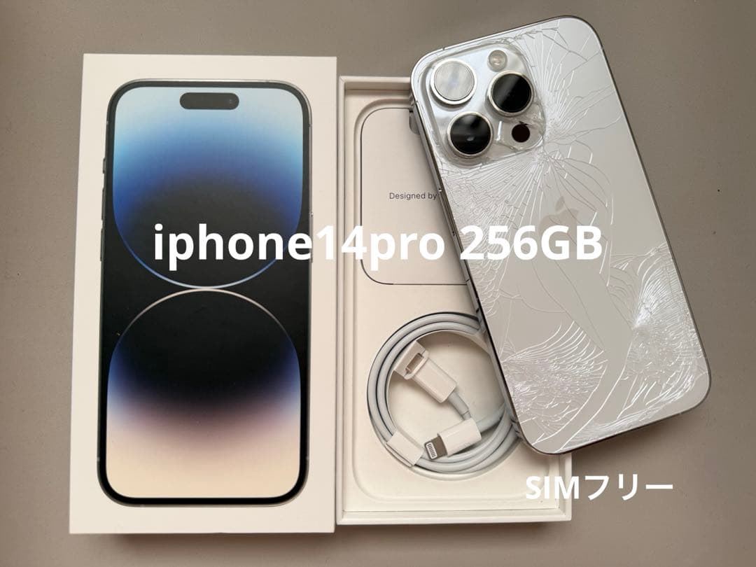 【背面割れ】Apple iPhone 14 Pro 256GB SIMフリー