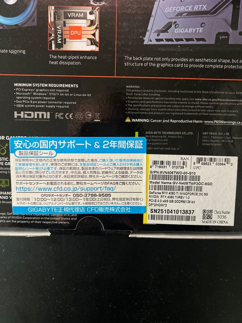 【未開封】GIGABYTE GEFORCE RTX 4060 Ti 8GB
