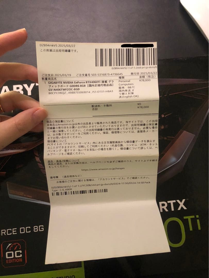 【未開封】GIGABYTE GEFORCE RTX 4060 Ti 8GB