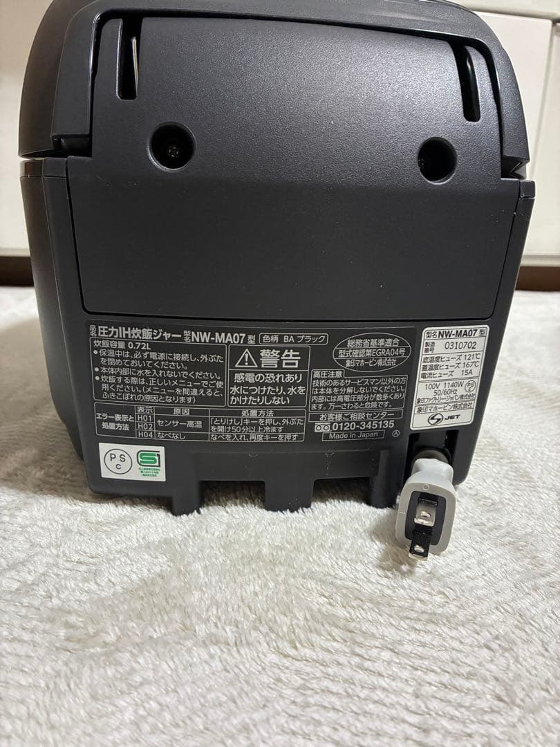 象印 極め炊き NW-MA07 炊飯器 4合 黒