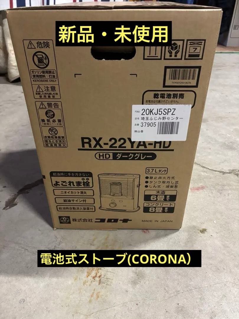 CORONA RX-22YA-HD タンクレスタイプ