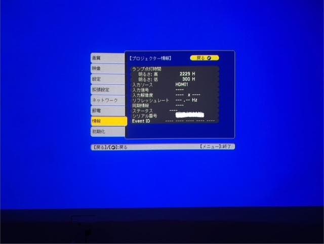 EPSON EB-685WT 超短焦点プロジェクター 電子ペン2本/リモコン有