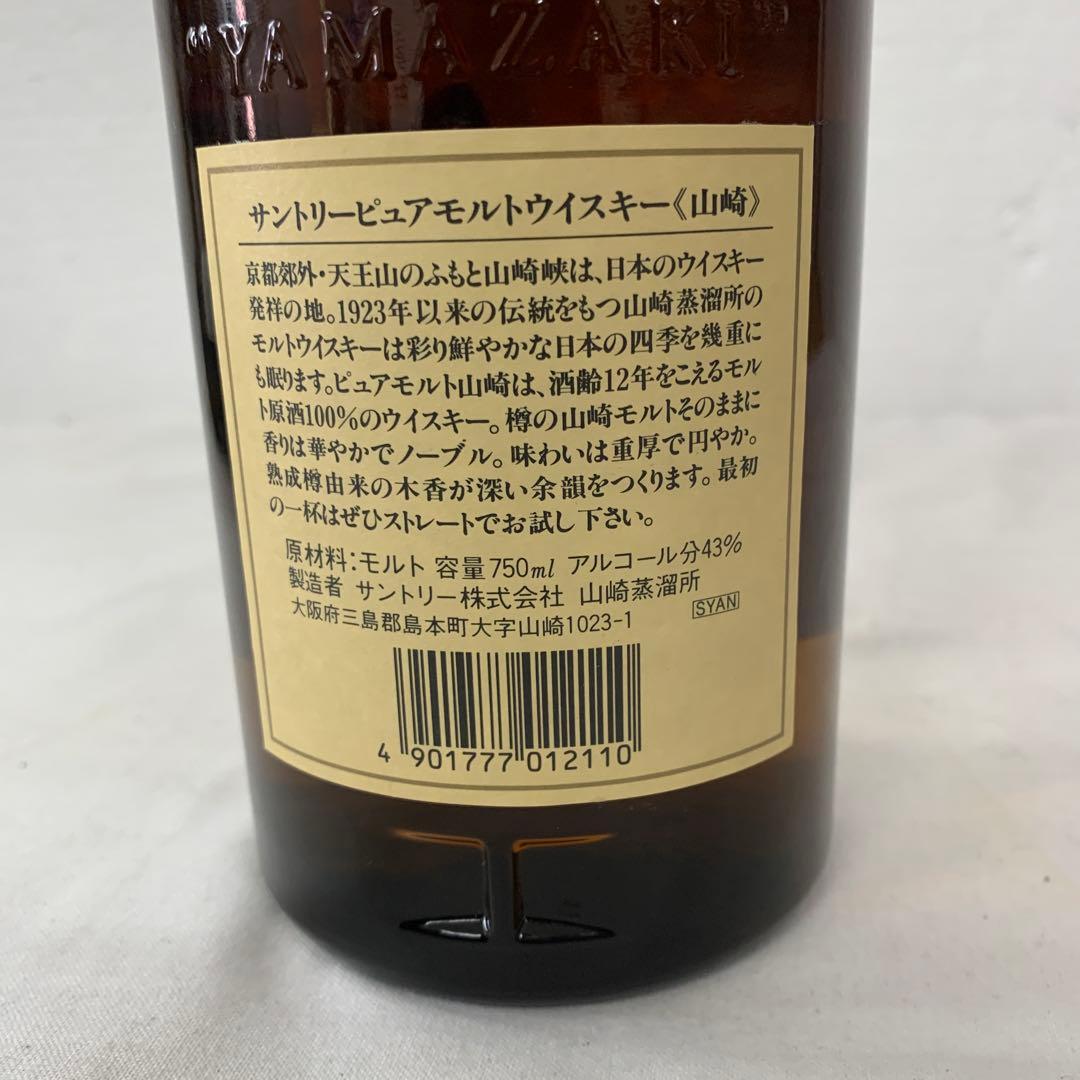 SUNTORY サントリー山崎12年　ピュアモルトウイスキー750ml 43%