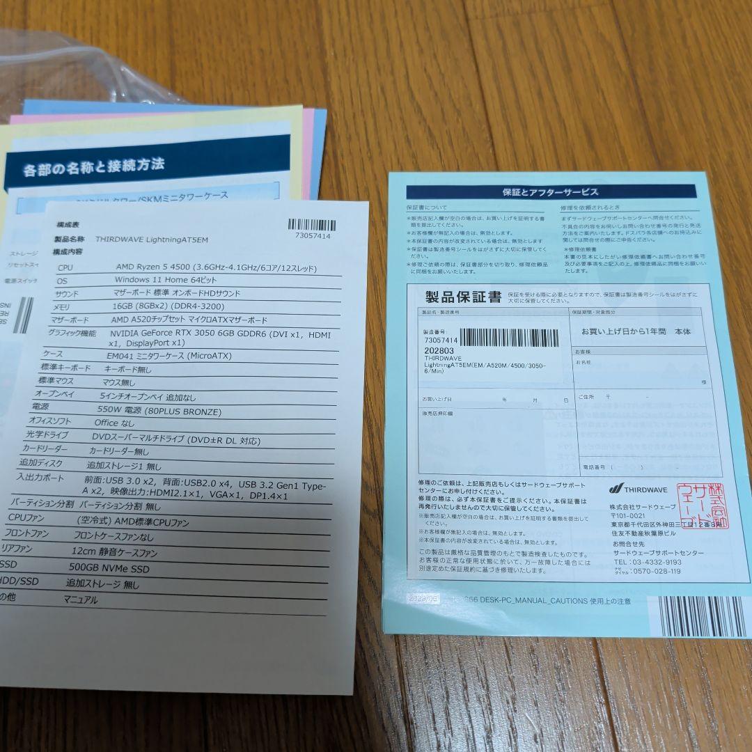 Windowsデスクトップ THIRDWAVE Lightning AT5EM