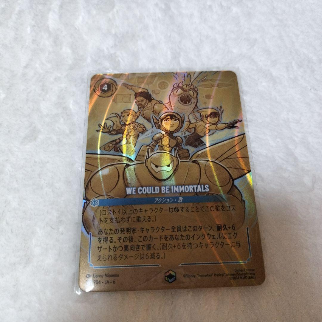 ロルカナ WE COULD BE IMMORTALS