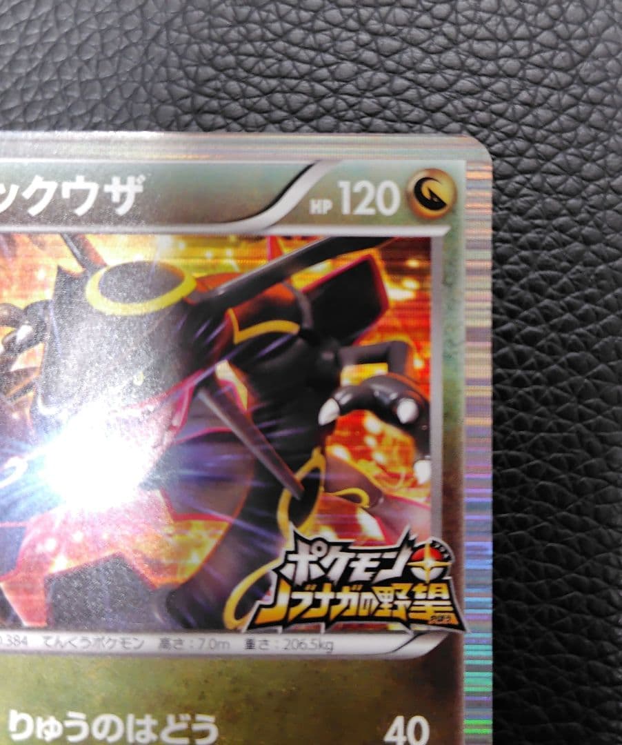 ポケモンカード 黒いレックウザ プロモ 他 EX GX Vセット
