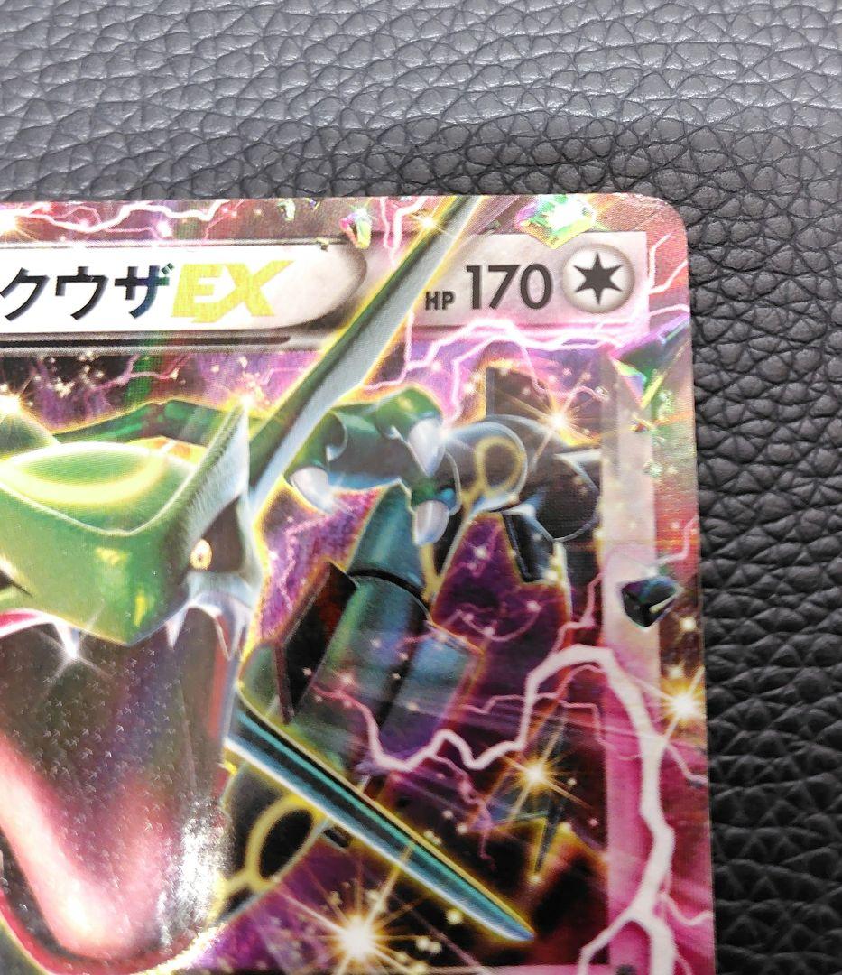 ポケモンカード 黒いレックウザ プロモ 他 EX GX Vセット