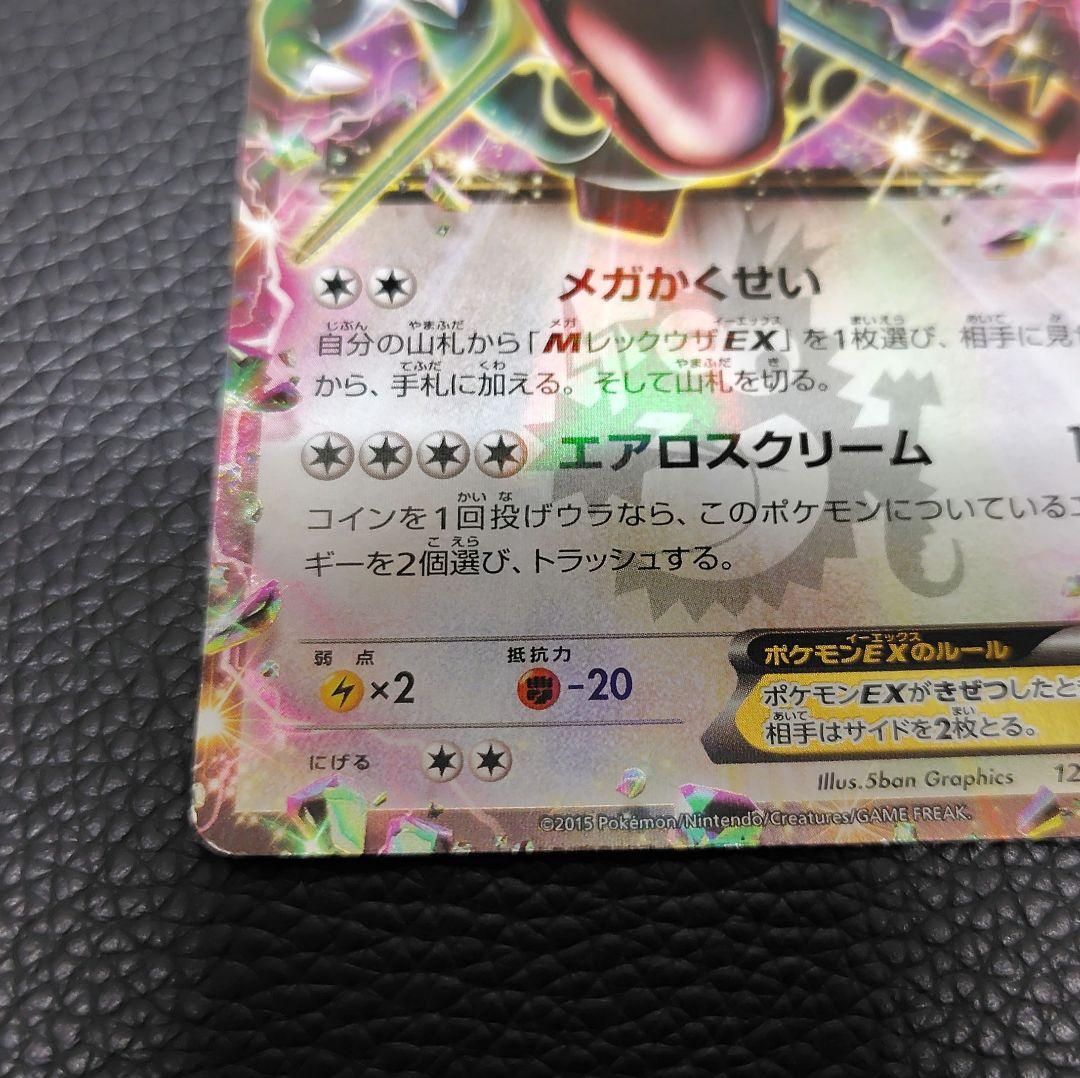 ポケモンカード 黒いレックウザ プロモ 他 EX GX Vセット