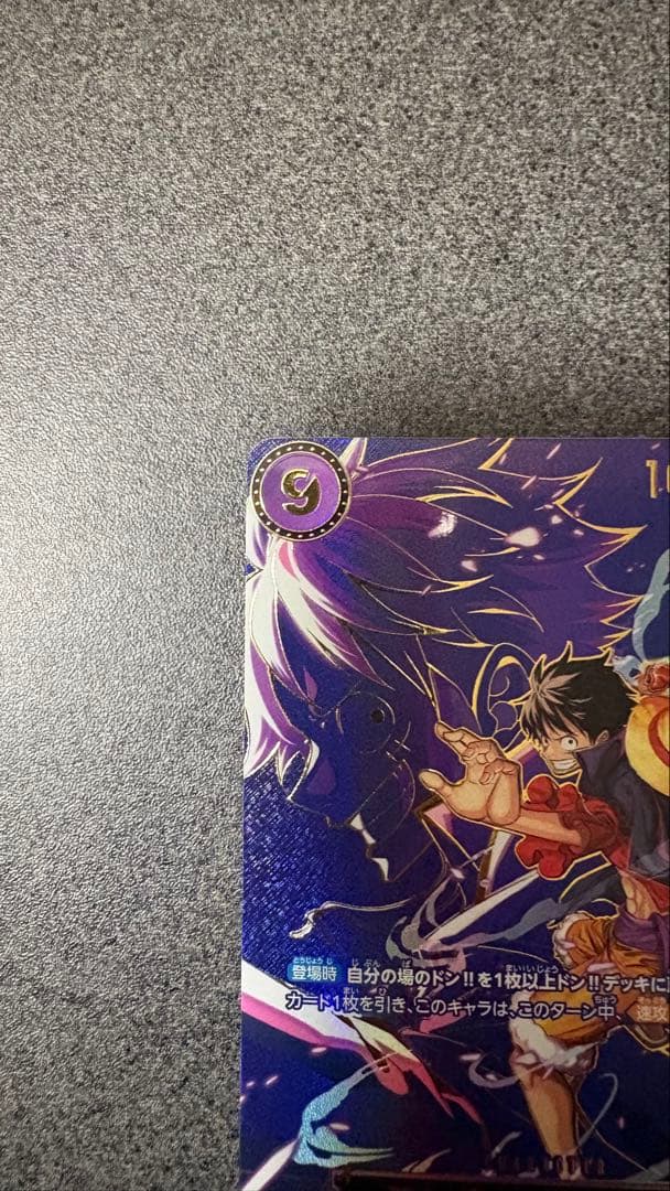 モンキー・D・ルフィ　OP09-119 SEC-SP ワンピースカード