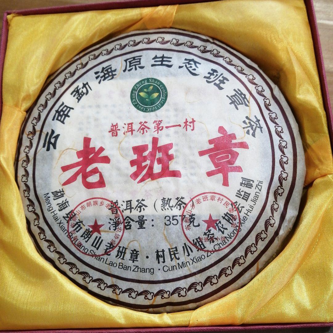 老班章 普洱茶 357g 箱入り