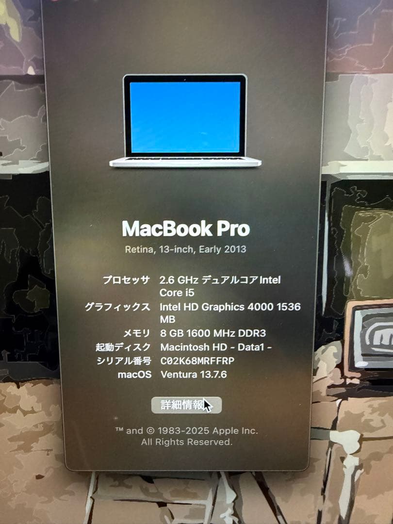 MacBook Pro Retina 13インチ 2013