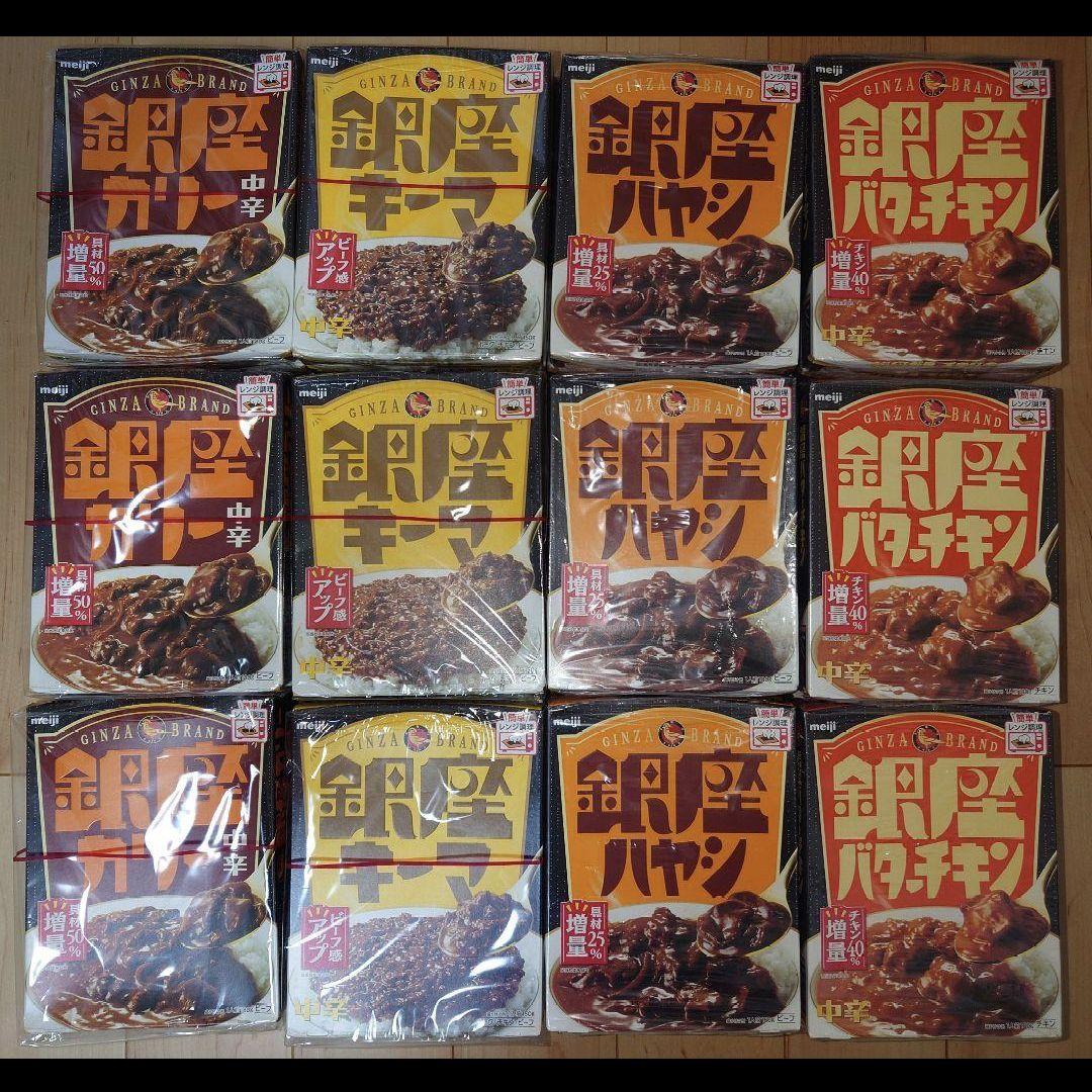 銀座カリー他　4種類60個セット