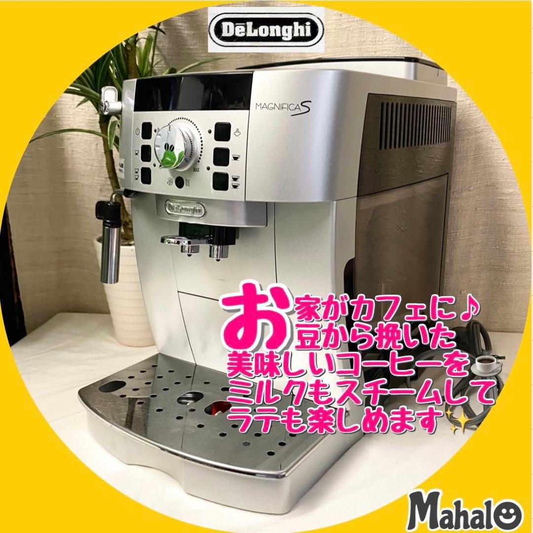 自動エスプレッソマシンでお家時間を優雅に♪ デロンギ マグニフィカS