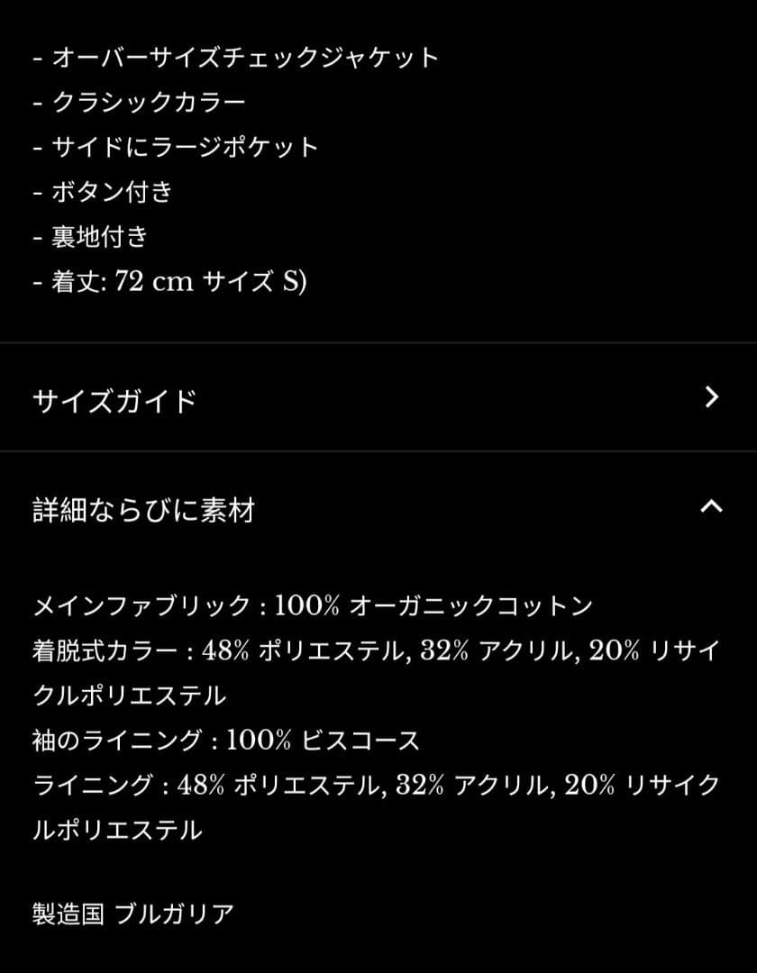 Sezane Will Jacket　セザンヌのコーデュロイジャケットS