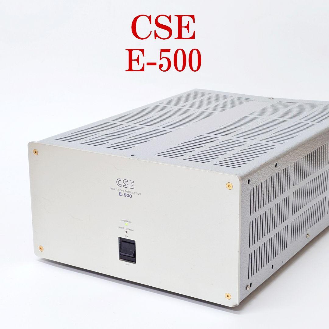 CSE E-500 クリーン電源 アイソレーションレギュレーター