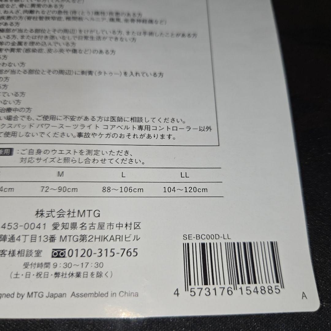 s*0様 T121★【未使用品】SIXPAD パワースーツライト