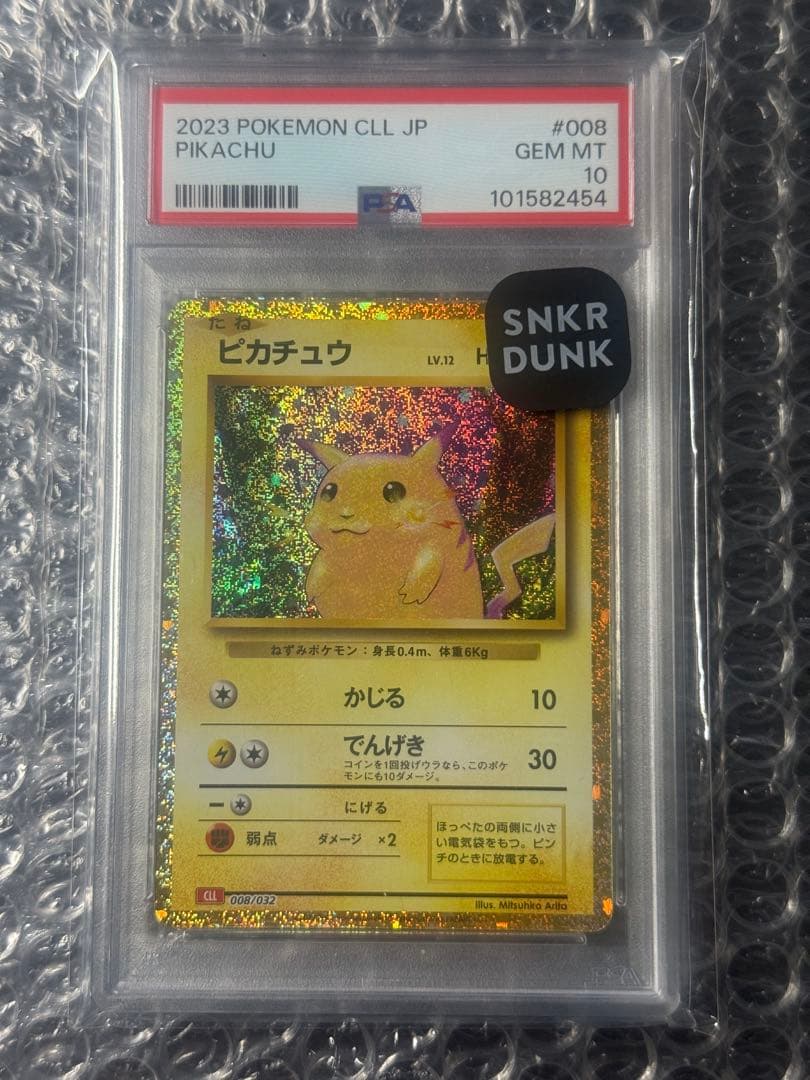 ピカチュウ CLL 008/032 Classic 鑑定済み
