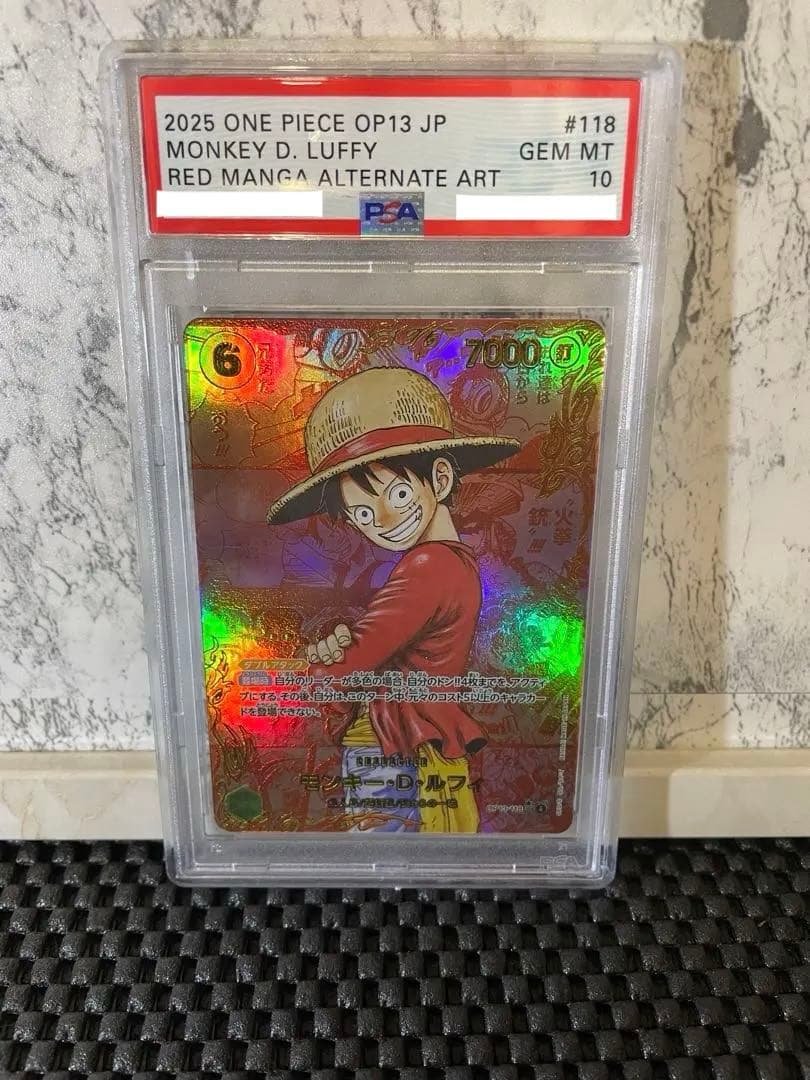 【鑑賞用】ONE PIECE OP13 JP #118 モンキー・D・ルフィ