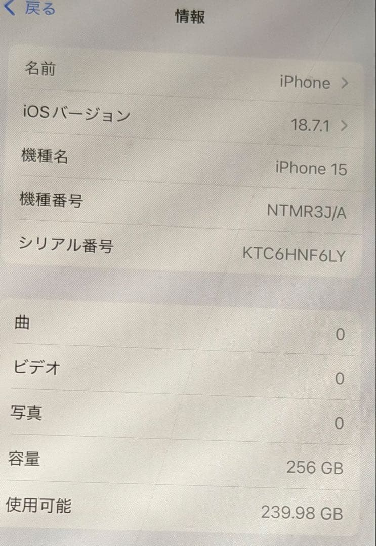 iPhone15 256GB SIMフリー　Appleケア＋ 最大容量100%